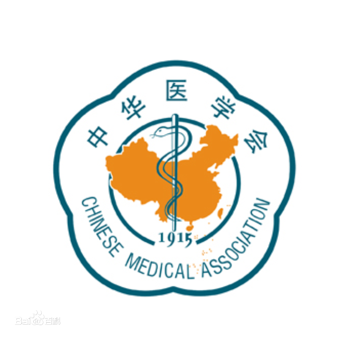 中华医学会系列杂志一览表（2020年1月）