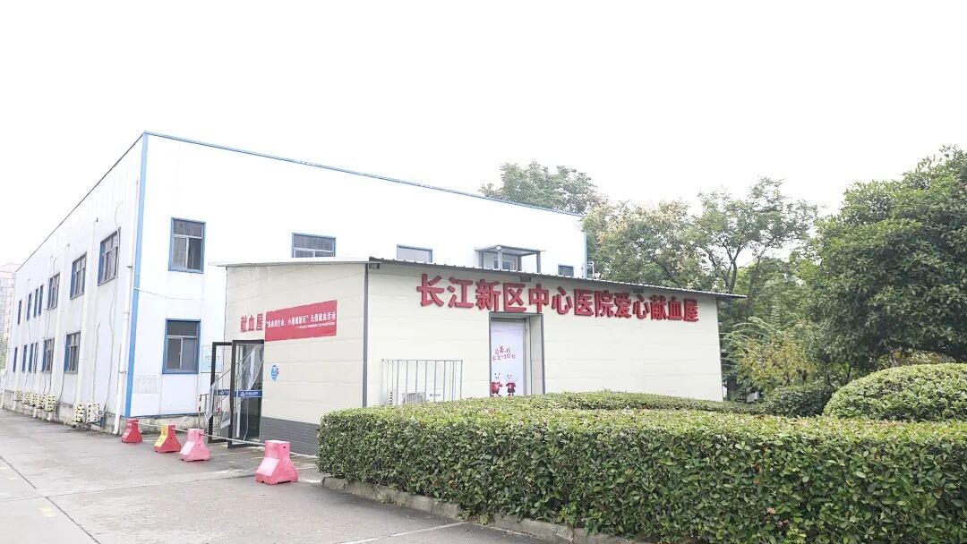 热血赴约！长江新区首个爱心献血屋在湖北省第三人民医院阳逻院区正式启用
