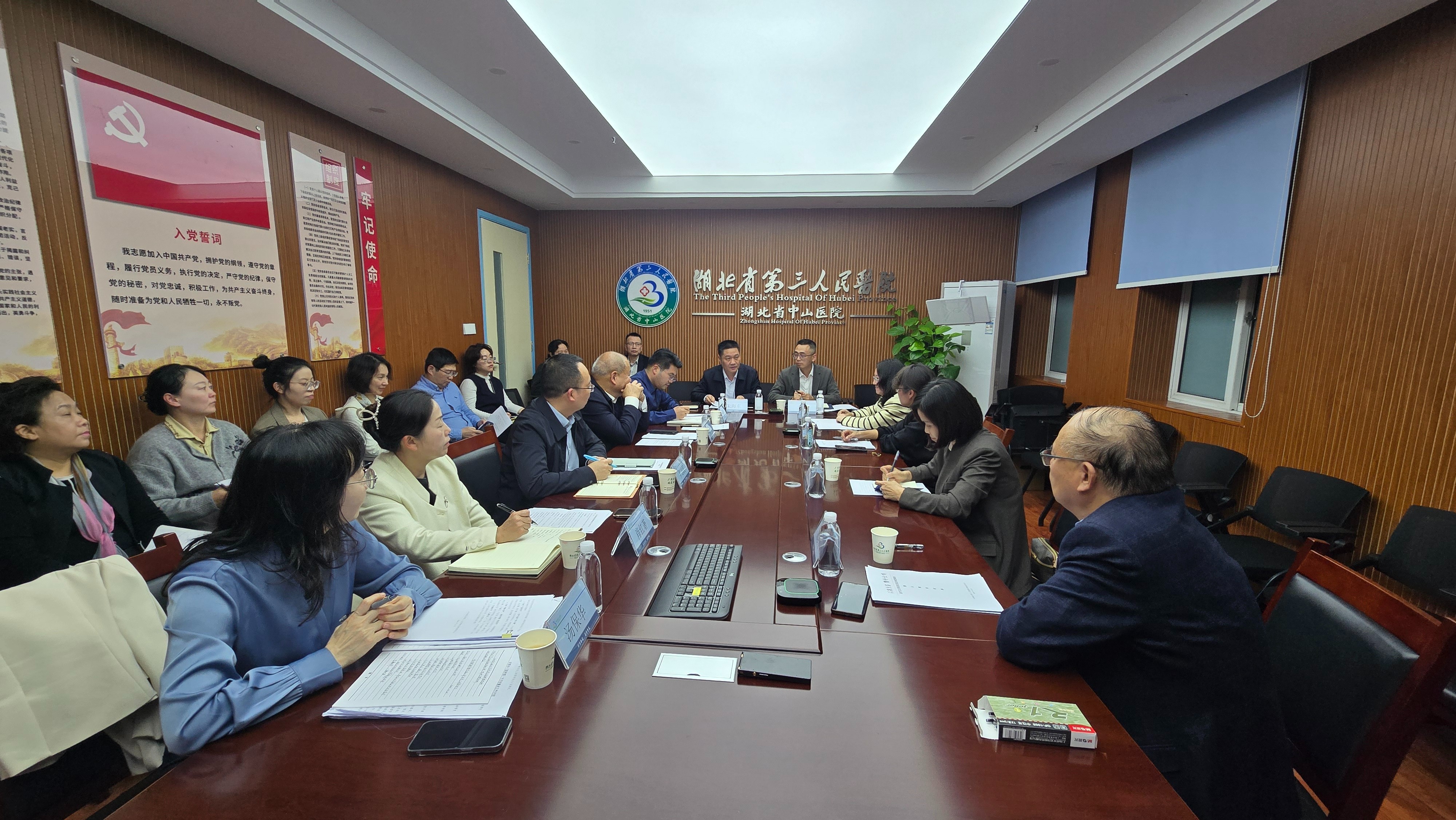院家联动筑防线 清风正气护生——湖北省第三人民医院召开家访联席全面从严治党工作座谈会